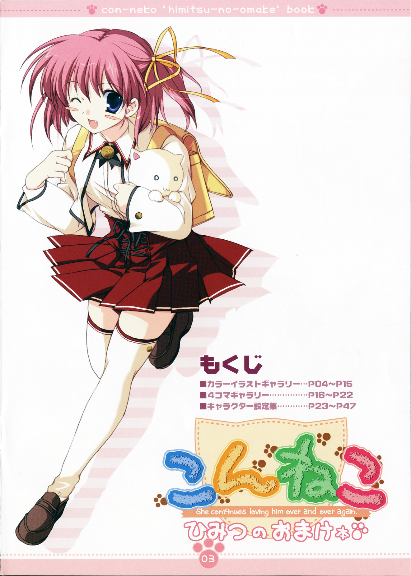 mikeou, kawahara touka, konneko, highres, 1girl, ;d, backpack, bag, blue eyes, blush stickers, cat, copyright name, english text, fang, female focus, hair ribbon, one eye closed, one side up, open mouth, page number, pink hair, pleated skirt, randoseru, ribbon, school uniform, serafuku, side ponytail, skirt, smile, solo, standing, standing on one leg, thighhighs, twintails, wink, zettai ryouiki