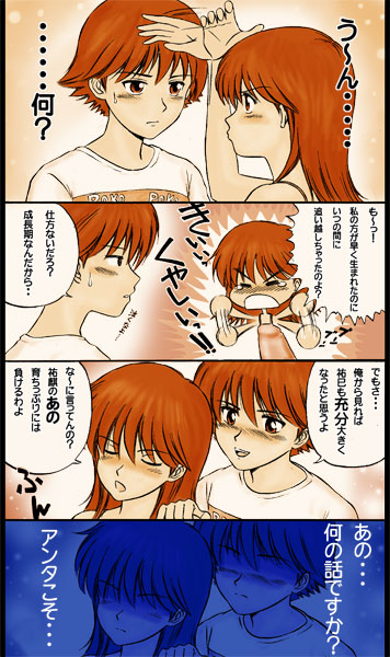 fukuzawa yumi, fukuzawa yuuki, maria-sama ga miteru, 00s, 1boy, 1girl, 4koma, blush, comic, long hair, red hair, short hair, siblings