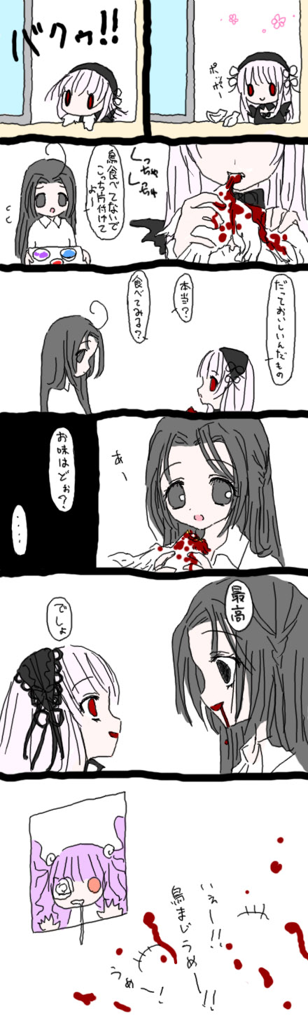 barasuishou, kakizaki megu, kirakishou, suigintou, rozen maiden, highres, long image, tall image, 00s, bird, blood, comic, eating