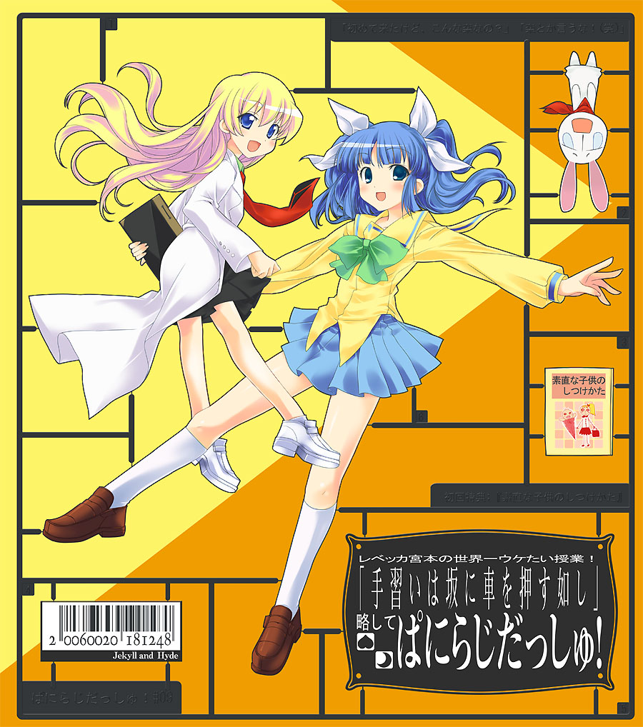 mizuki makoto, mesousa, rebecca miyamoto, suzuki sayaka, pani poni dash!, scan, 00s, 2girls, bandana, blonde hair, blue eyes, blue hair, blush, bow, child, clipboard, cover, full body, hair ribbon, kneehighs, lab coat, long hair, looking back, model kit, multiple girls, necktie, outstretched arms, rabbit, ribbon, school uniform, serafuku, shoes, short hair, short twintails, skirt, sneakers, socks, spread arms, twintails, upside-down, very long hair