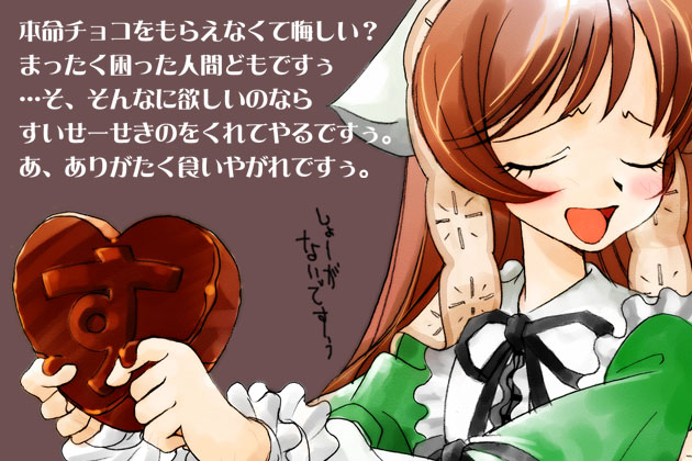 gofu, suiseiseki, rozen maiden, translation request, 00s, 1girl, blush, brown background, brown hair, candy, chocolate, chocolate heart, closed eyes, female focus, food, giving, headscarf, heart, heterochromia, long hair, open mouth, simple background, solo, valentine, white headscarf