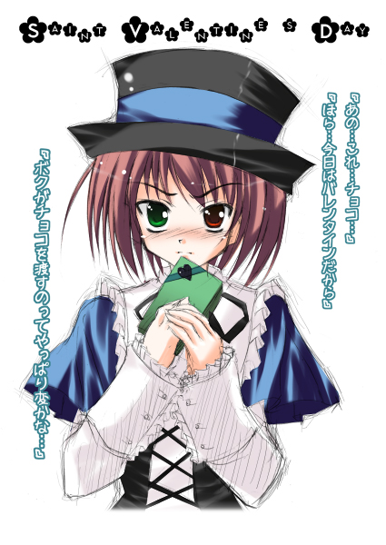 atera, souseiseki, rozen maiden, 00s, black hat, brown hair, hat, heterochromia, short hair, solo, valentine