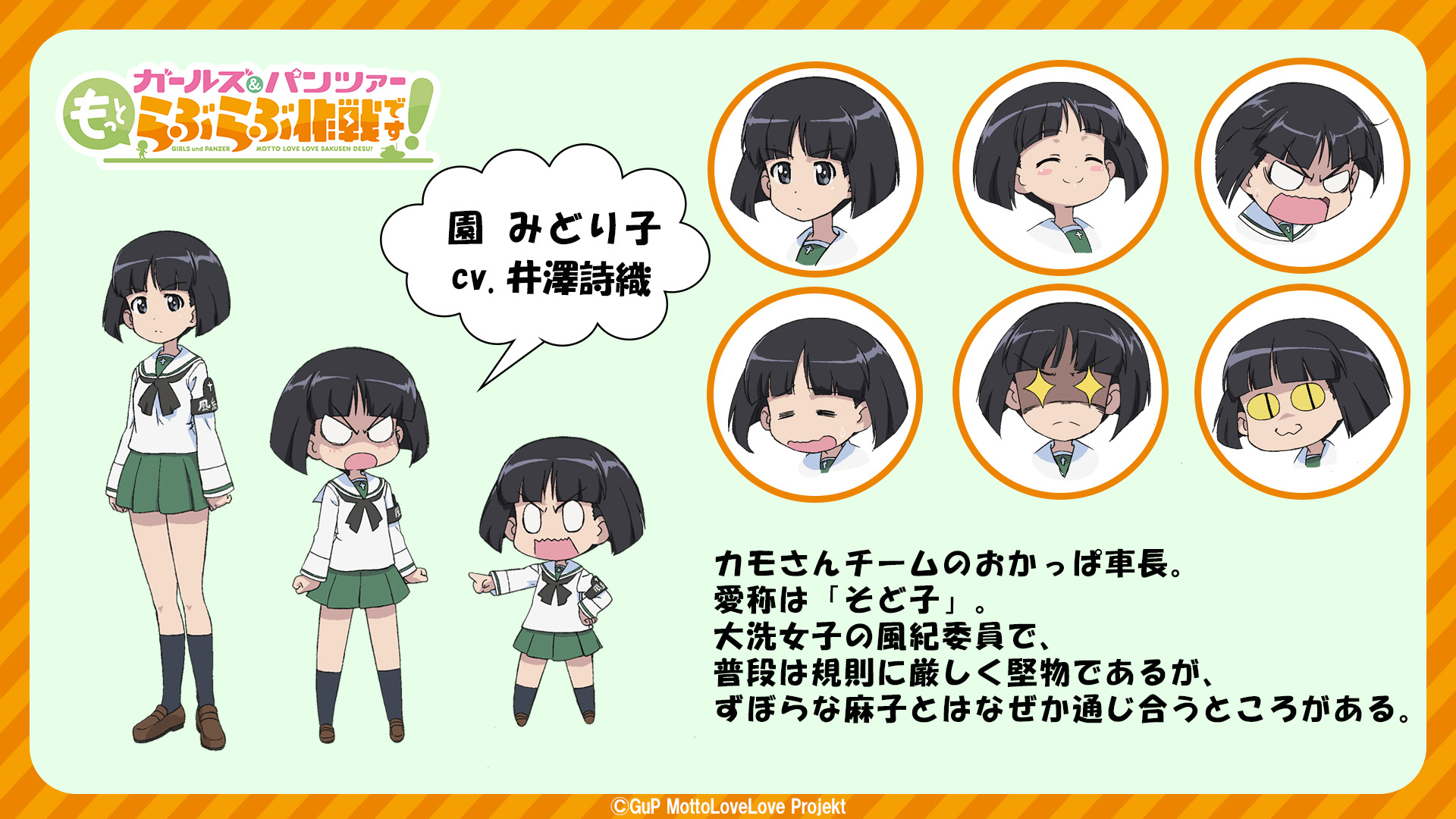 sono midoriko, girls und panzer, girls und panzer motto love love sakusen desu!, commentary, highres, official art, translated, 1girl, armband, black eyes, black hair, black neckerchief, black socks, blank eyes, blouse, blunt bangs, blunt ends, blush stickers, bob cut, brown shoes, character name, chibi, closed eyes, closed mouth, copyright name, frown, green skirt, hand on own hip, loafers, long sleeves, miniskirt, multiple expressions, neckerchief, ooarai school uniform, open mouth, pleated skirt, pointing, reference sheet, sailor collar, school uniform, serafuku, shirt, shoes, short hair, skirt, slit pupils, smile, socks, sparkling eyes, standing, v-shaped eyebrows, v-shaped eyes, watermark, white sailor collar, white shirt