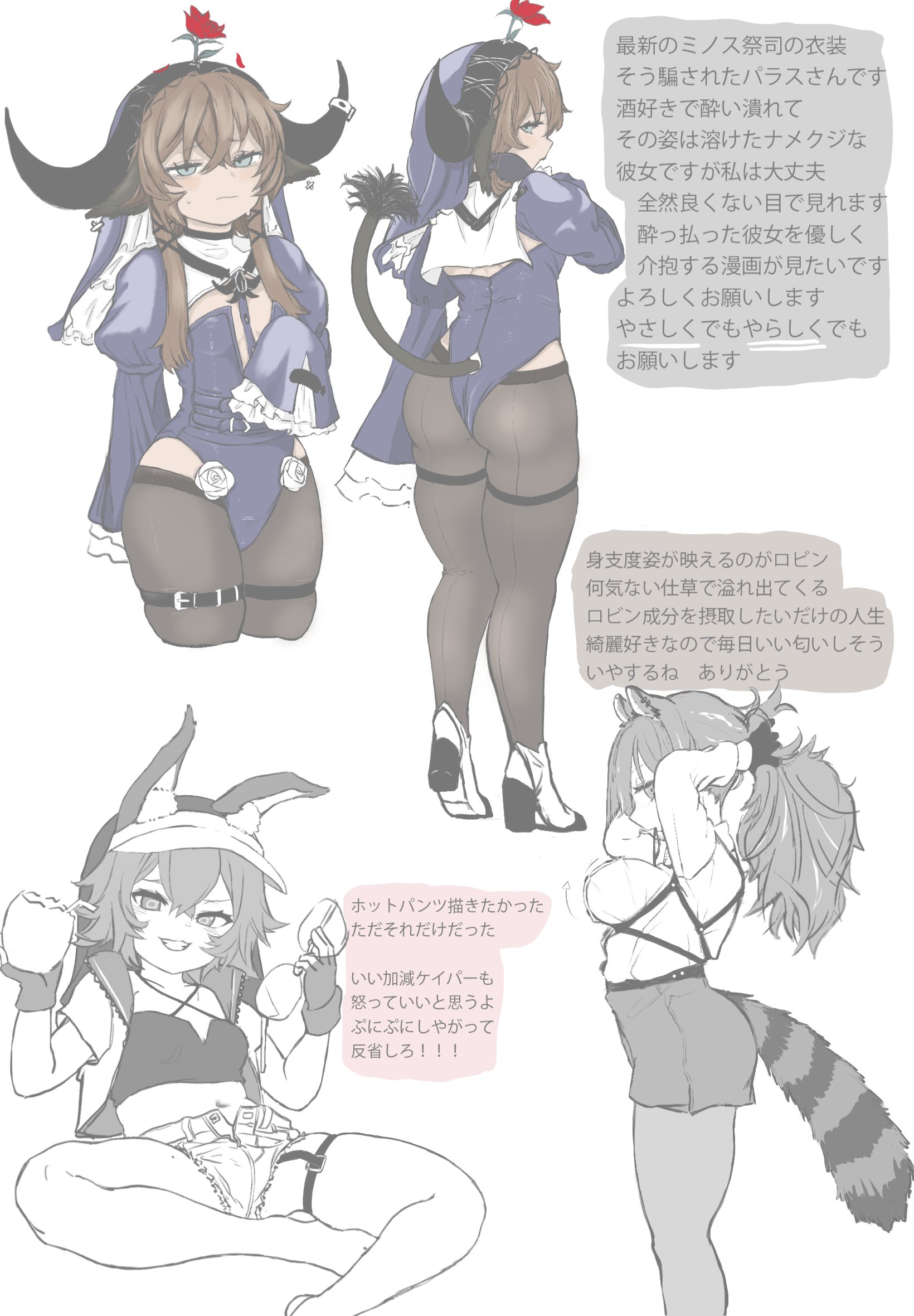 nachia ut, caper (arknights), caper (summer flowers) (arknights), pallas (arknights), robin (arknights), arknights, commentary request, highres, translation request, 3girls, adapted costume, animal ears, ass, bandeau, black pantyhose, blush, boots, cow ears, cow girl, cow horns, cow tail, denim, denim shorts, fingerless gloves, flower, flower on head, food, fruit, gloves, high heel boots, high heels, highleg, highleg leotard, holding, holding removed eyewear, horns, jacket, leotard, long sleeves, looking at viewer, multiple girls, multiple views, navel, no freckles, official alternate costume, pantyhose, pantyhose under shorts, pineapple, puffy long sleeves, puffy sleeves, purple leotard, rabbit ears, raccoon ears, raccoon girl, raccoon tail, red flower, red rose, rose, short hair, shorts, simple background, sleeves past fingers, sleeves past wrists, tail, unworn eyewear, visor cap, white background, white boots