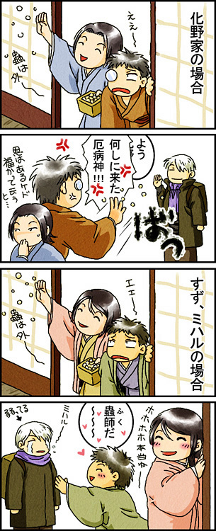 adashino-sensei, ginko (mushishi), tagane (mushishi), mushishi, translation request, 2girls, 3boys, ^ ^, anger vein, angry, backpack, bag, closed eyes, comic, crying, glasses, hair over one eye, heart, jacket, japanese clothes, monocle, multiple boys, multiple girls, open clothes, open jacket, outstretched arm, sliding doors, tears, waving