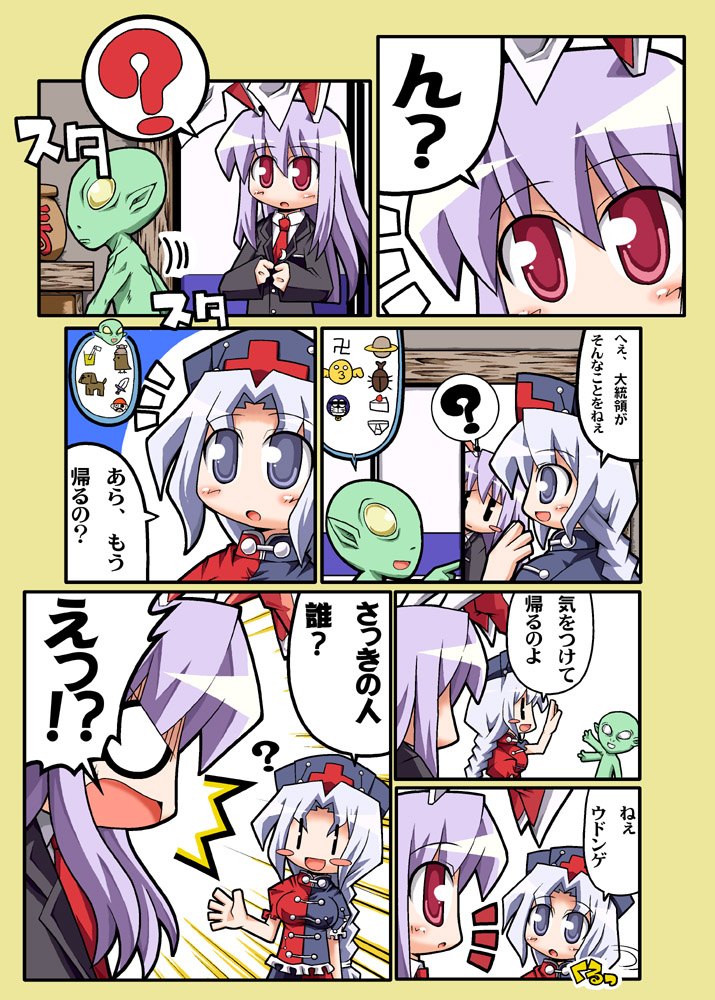 herada mitsuru, doraemon (character), mystia lorelei, mystia lorelei (bird), reisen udongein inaba, yagokoro eirin, doraemon, touhou, silver hair, translated, !?, 2girls, ?, ^^^, alien, animal ears, blue eyes, blush, blush stickers, comic, female focus, hat, multiple girls, necktie, nurse cap, o o, purple hair, rabbit ears, red eyes, spoken question mark, | |