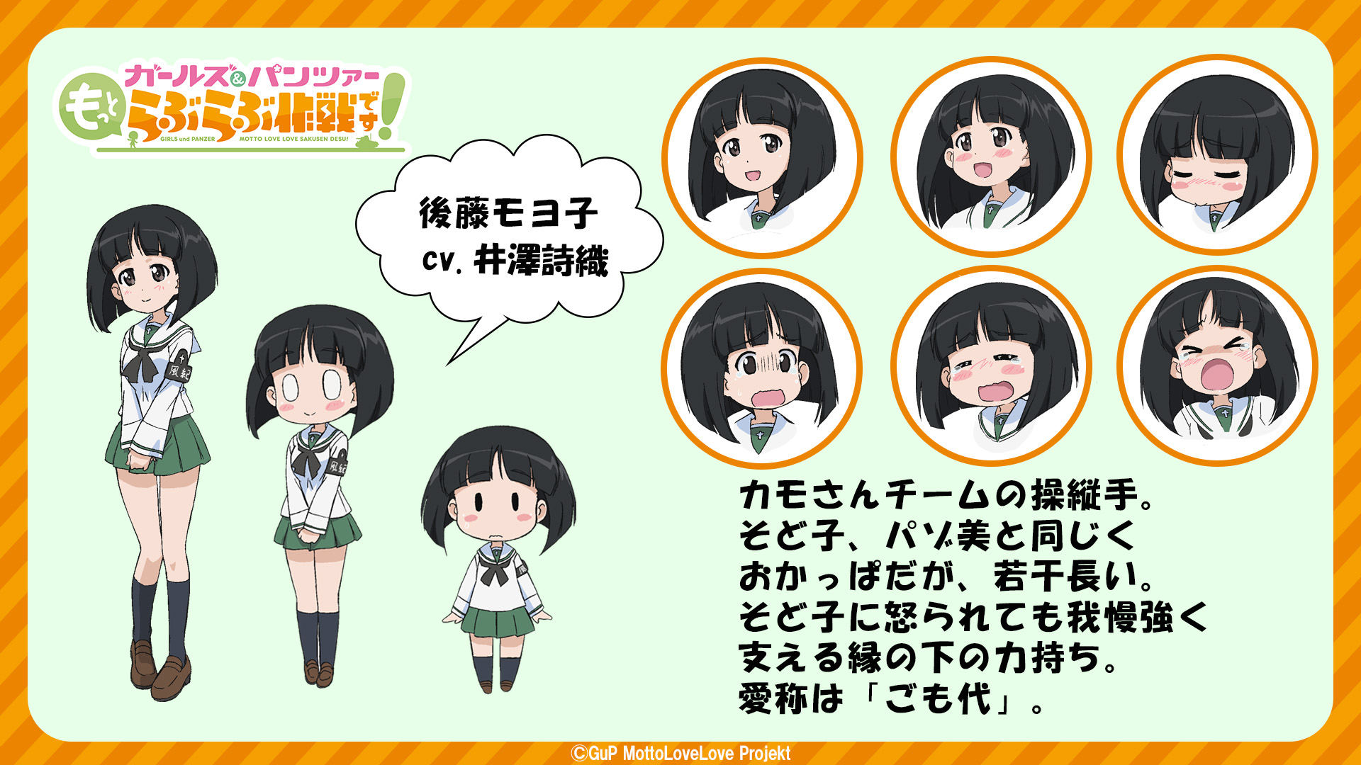 gotou moyoko, girls und panzer, girls und panzer motto love love sakusen desu!, commentary, highres, official art, translated, > <, 0 0, 1girl, armband, black eyes, black hair, black neckerchief, black socks, blouse, blunt bangs, blunt ends, blush stickers, bob cut, brown shoes, character name, chibi, closed eyes, closed mouth, copyright name, frown, gloom (expression), green skirt, loafers, long sleeves, medium hair, miniskirt, multiple expressions, neckerchief, ooarai school uniform, open mouth, pleated skirt, reference sheet, sailor collar, school uniform, serafuku, shirt, shoes, skirt, smile, socks, solid oval eyes, standing, tearing up, v arms, watermark, white sailor collar, white shirt