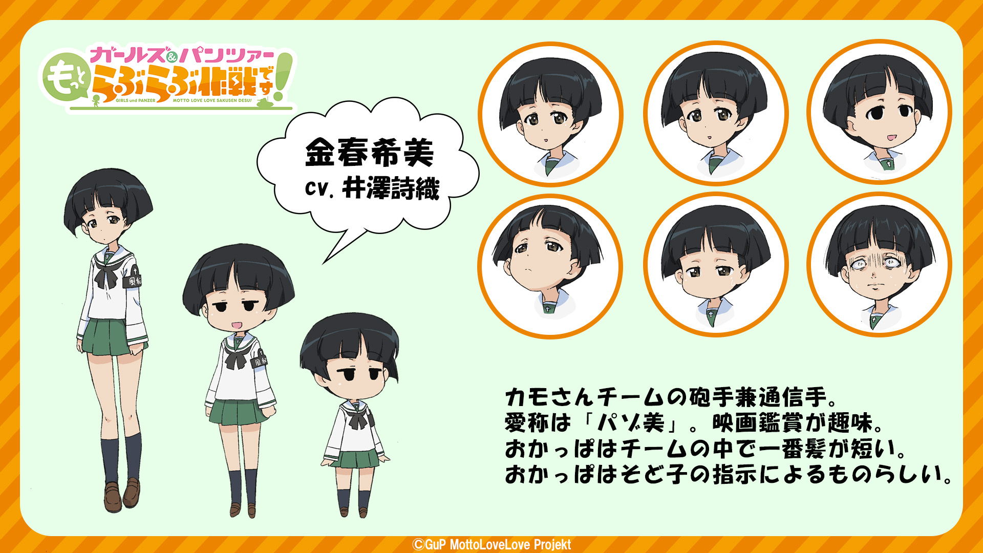 konparu nozomi, girls und panzer, girls und panzer motto love love sakusen desu!, commentary, highres, official art, translated, 1girl, armband, black eyes, black hair, black neckerchief, black socks, blouse, blunt bangs, blunt ends, bob cut, brown shoes, character name, chibi, closed mouth, constricted pupils, copyright name, empty eyes, frown, gloom (expression), green skirt, half-closed eyes, jitome, light frown, light smile, loafers, long sleeves, miniskirt, multiple expressions, neckerchief, nervous sweating, no mouth, ooarai school uniform, open mouth, pleated skirt, reference sheet, sailor collar, school uniform, serafuku, shirt, shoes, short hair, skirt, socks, standing, sweat, sweatdrop, watermark, white sailor collar, white shirt