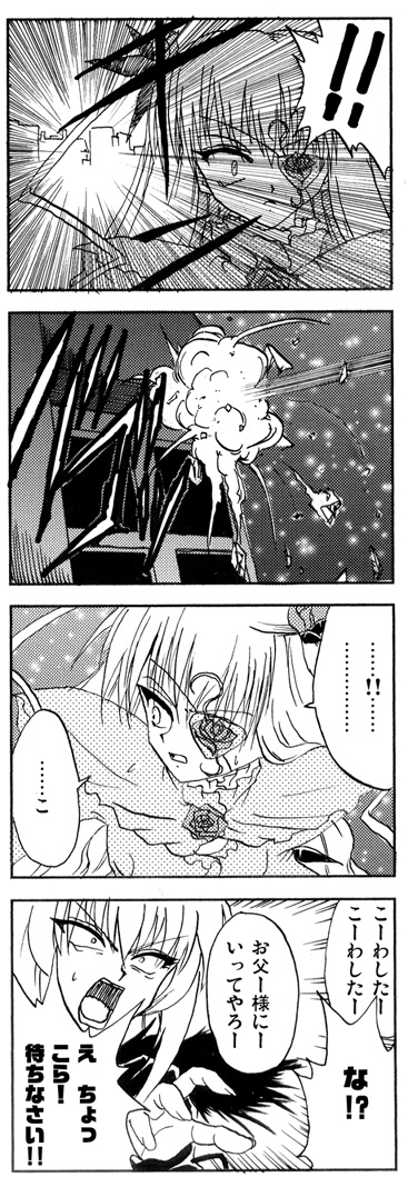 barasuishou, suigintou, rozen maiden, !, !!, 00s, 2girls, comic, destruction, explosion, fire, flower eyepatch, greyscale, long hair, monochrome, motion lines, multiple girls, rock, sweatdrop, teeth, very long hair