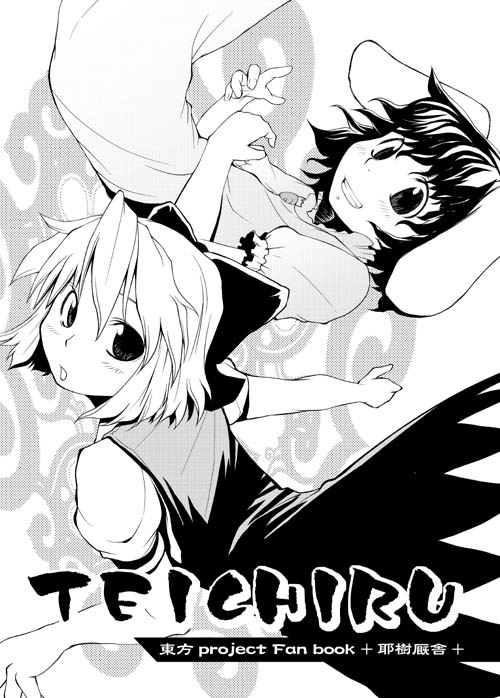 shinba yagi, cirno, inaba tewi, touhou, 2girls, animal ears, black hair, blush, bow, carrot, dress, female focus, greyscale, grin, hair bow, looking at viewer, monochrome, multiple girls, no wings, open mouth, puffy short sleeves, puffy sleeves, rabbit ears, short hair, short sleeves, simple background, smile, teeth, white background