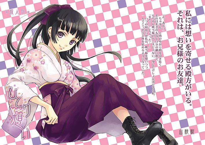 yusuraume, tagme, black hair, japanese clothes, ponytail, purple eyes, solo