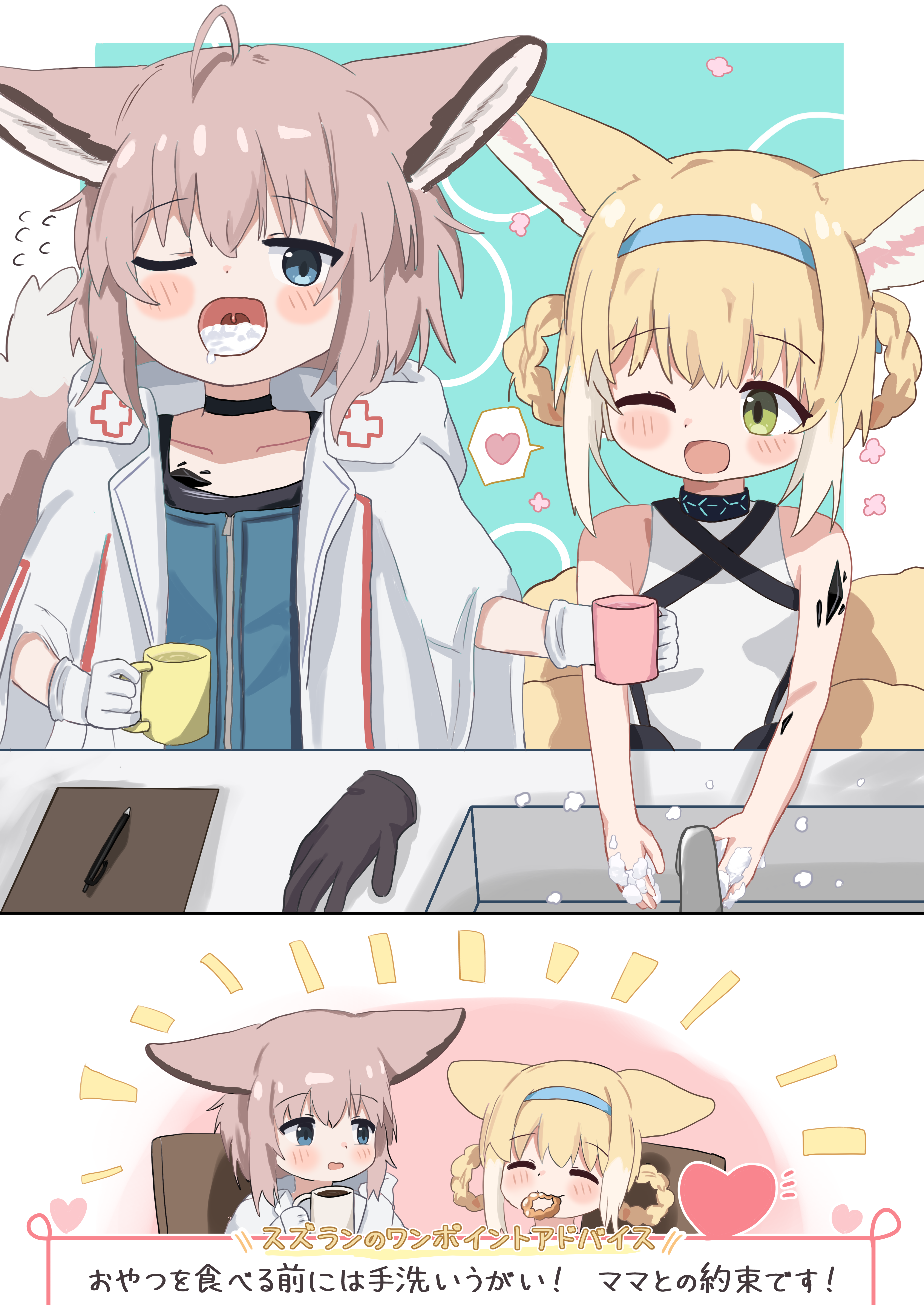 chefcooo jk, infection monitor (arknights), sussurro (arknights), suzuran (arknights), arknights, absurdres, highres, 2girls, animal ears, blonde hair, blue eyes, blue hairband, braid, braided hair rings, cup, fox ears, fox girl, fox tail, gloves, green eyes, hair rings, hairband, heart, holding, holding cup, material growth, mug, multiple girls, one eye closed, oripathy lesion (arknights), single glove, spoken heart, tail, white gloves