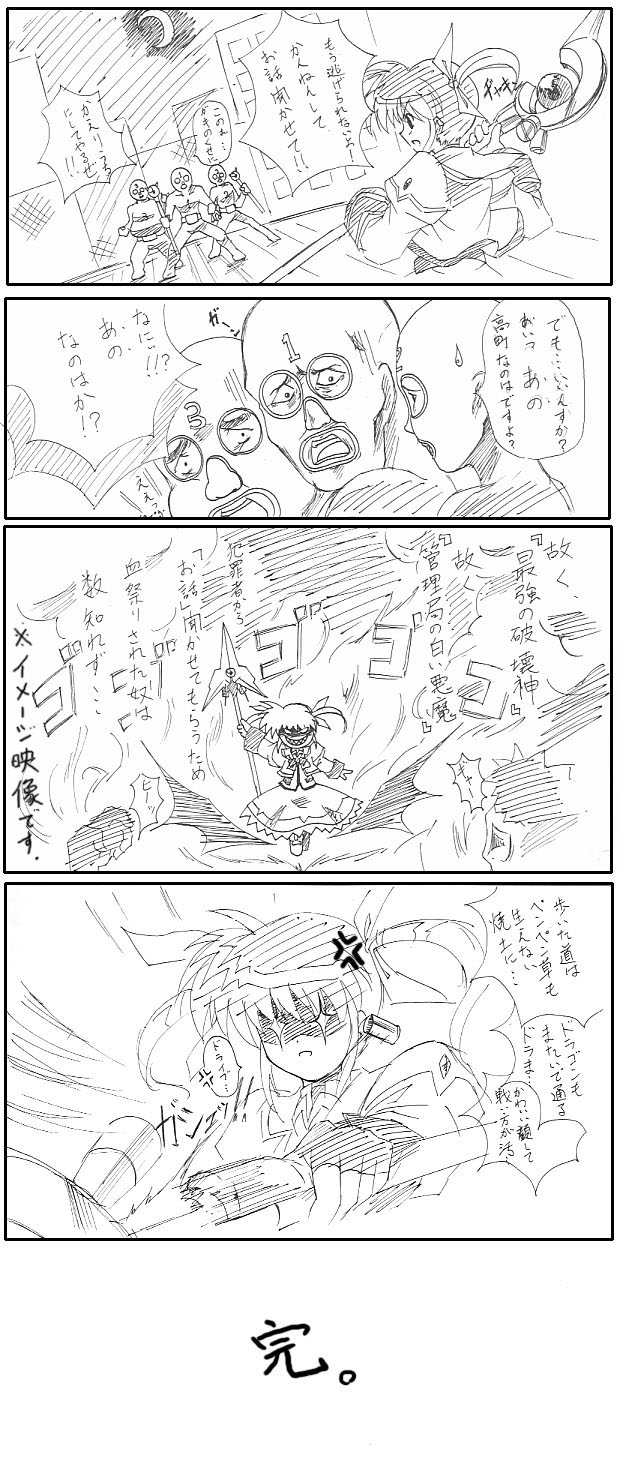fujitama, fujitama (lose dog), raising heart, raising heart (accel mode), raising heart (exelion mode), takamachi nanoha, takamachi nanoha (sacred mode), lyrical nanoha, mahou shoujo lyrical nanoha, highres, 00s, 1girl, 4koma, anger vein, balaclava, bow, comic, crescent moon, fingerless gloves, gloves, greyscale, magical girl, monochrome, moon, twintails, white devil
