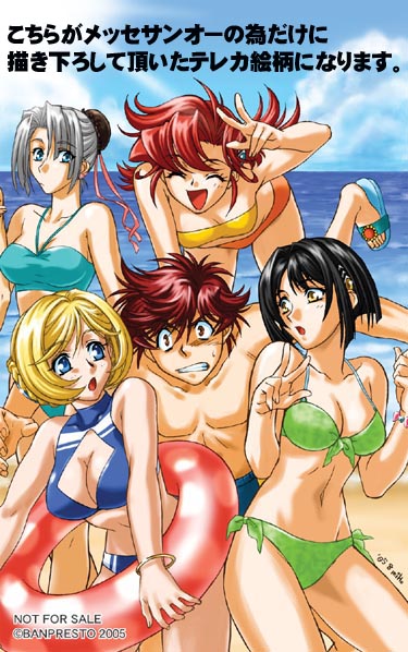 calvina coulange, festenia muse, katia grineal, melua melna meia, touya shiun, banpresto, super robot wars, super robot wars judgement, 4girls, ^ ^, bikini, black hair, blonde hair, blue eyes, bracelet, breasts, cleavage, closed eyes, flip-flops, innertube, jewelry, multiple girls, sandals, side-tie bikini bottom, swim ring, swimsuit