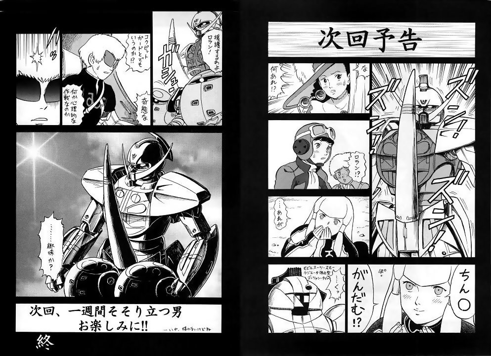 dianna soreil, harry ord, kapool, lily borjarno, loran cehack, miashei kune, sochie heim, sumo (mobile suit), turn a gundam (mobile suit), gundam, turn a gundam, translation request, 1boy, 4girls, black border, black shirt, blunt bangs, blush, border, comic, covering own mouth, goggles, goggles on head, greyscale, hat, helmet, light rays, mecha, monochrome, motion lines, multiple girls, robot, sexually suggestive, shirt, sidelocks, sun, sun hat, sweatdrop, t-shirt, turna