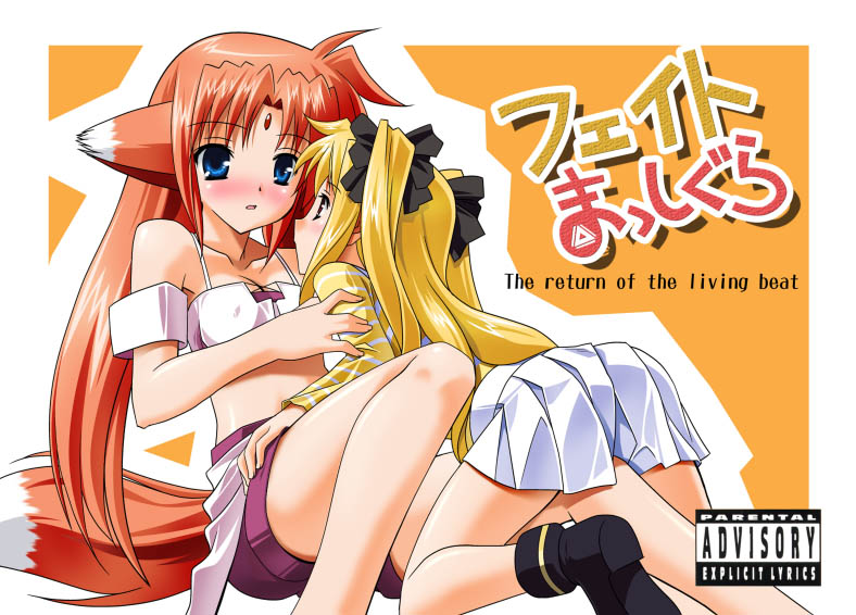 umekichi, arf, fate testarossa, lyrical nanoha, mahou shoujo lyrical nanoha, 00s, 2girls, animal ears, blonde hair, blush, cat ears, dog ears, leg between thighs, multiple girls, parental advisory, red hair, tail, wolf ears, wolf tail, yuri
