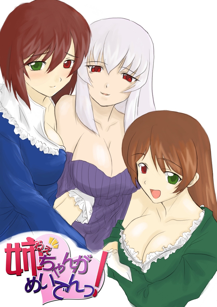 souseiseki, suigintou, suiseiseki, rozen maiden, breast hold, silver hair, striped, 00s, 3girls, :d, bare shoulders, blush, breasts, cleavage, collarbone, green eyes, hair between eyes, heterochromia, large breasts, looking at viewer, multiple girls, off shoulder, open mouth, red eyes, siblings, simple background, sisters, smile, sweater, twins, upper body, vertical stripes, white background