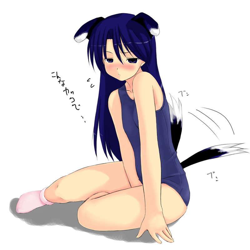 itou ryuusei, sanbi, kisaragi chihaya, idolmaster, idolmaster (classic), idolmaster 1, 00s, 1girl, animal ears, blush, dog ears, female focus, female masturbation, masturbation, one-piece swimsuit, school swimsuit, solo, swimsuit, tail, tail wagging
