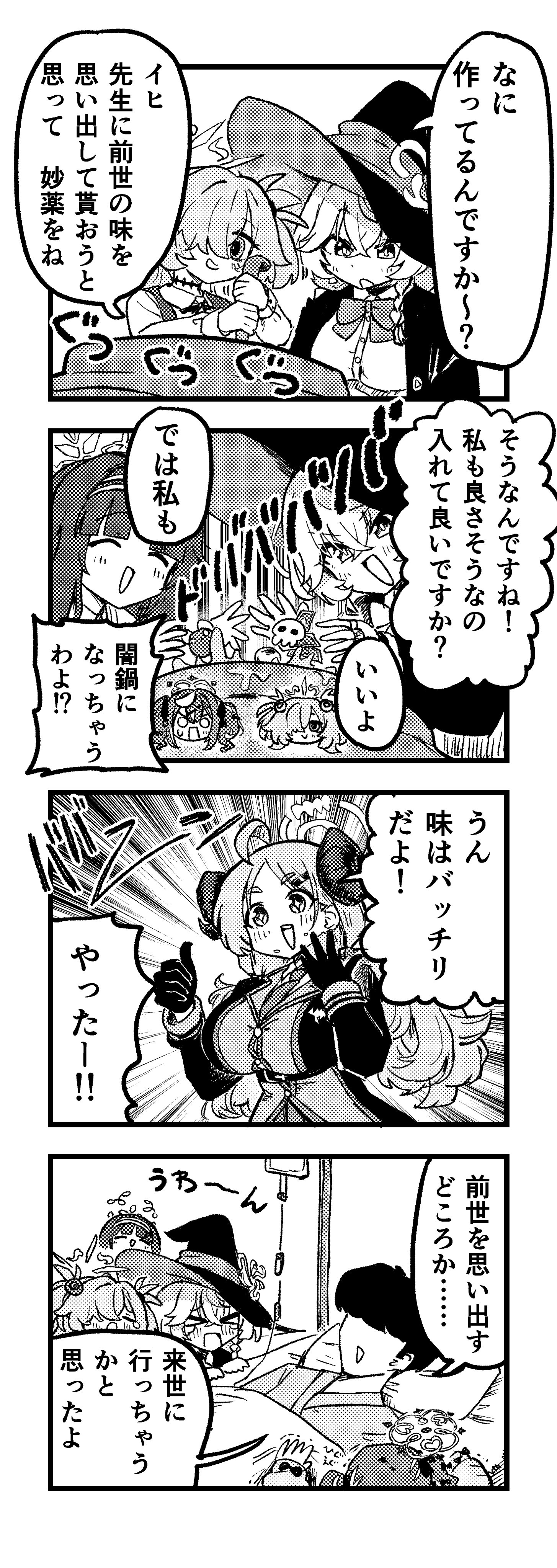 nakamura kumarin, eri (blue archive), izumi (blue archive), kanoe (blue archive), rena (blue archive), sensei (blue archive), tsumugi (blue archive), blue archive, absurdres, commentary request, highres, translation request, 1girl, 4girls, 5girls, ahoge, bed, black gloves, black hair, black hat, bow, bowtie, breasts, cauldron, curled horns, demon horns, dress, gloves, hair over one eye, hairband, halo, hat, horns, hospital bed, intravenous drip, iv stand, jacket, large breasts, long hair, monochrome, multicolored hair, multiple girls, open mouth, pinafore dress, shirt, short hair, sleeveless, sleeveless dress, smile, streaked hair, thumbs up, tilted halo, twintails, two-sided fabric, two-sided headwear, white shirt, witch hat
