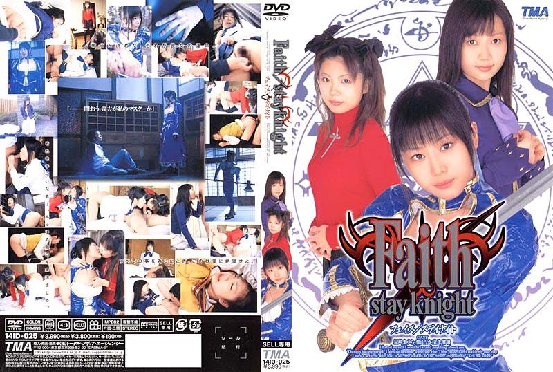 hayama rika (av idol), hoshizuki mayura, houshou ruri, artoria pendragon (fate), gorou (tma), illyasviel von einzbern, saber (fate), tohsaka rin, 14id-025, fate/stay night, fate (series), real life, tma, cosplay photo, photo (medium), asian, bisexual female, censored, cosplay, cover, crossover, dvd cover, illyasviel von einzbern (cosplay), mosaic censoring, parody, penis, pornography, saber (fate) (cosplay), tohsaka rin (cosplay), turtleneck