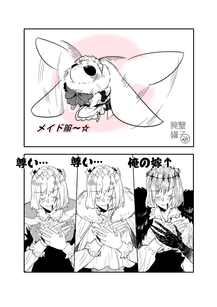 blanca (fate), oberon (fate), oberon (first ascension) (fate), oberon (second ascension) (fate), oberon (third ascension) (fate), fate/grand order, fate (series), translation request, 1boy, apron, bug, cape, cloak, crown, diamond hairband, fur-trimmed cape, fur-trimmed cloak, fur trim, insect, maid apron, maid headdress, medium hair, mensang7, moth, shirt, simple background, wings