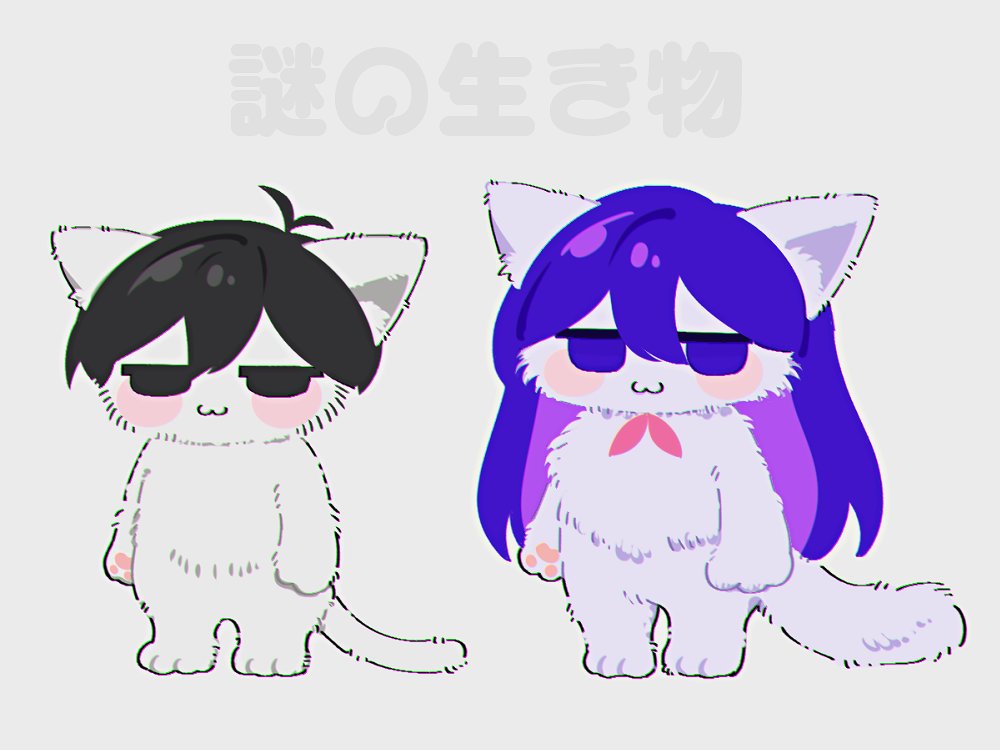 maromichan, mari (headspace) (omori), mari (omori), omori (omori), omori, commentary request, translation request, :3, animal ear fluff, animalization, antenna hair, black eyes, black hair, blush, brother and sister, cat, closed mouth, double-parted bangs, full body, grey background, hair between eyes, jitome, long hair, looking at viewer, neckerchief, no pupils, purple eyes, purple hair, red neckerchief, short hair, siblings, simple background, standing, tail, very long hair, very short hair, white fur