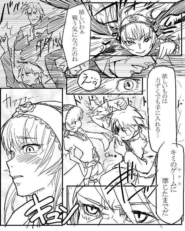 himewe, sakurada jun, suigintou, haou airen, rozen maiden, translated, 1boy, 1girl, comic, greyscale, jum, long sleeves, monochrome, parody
