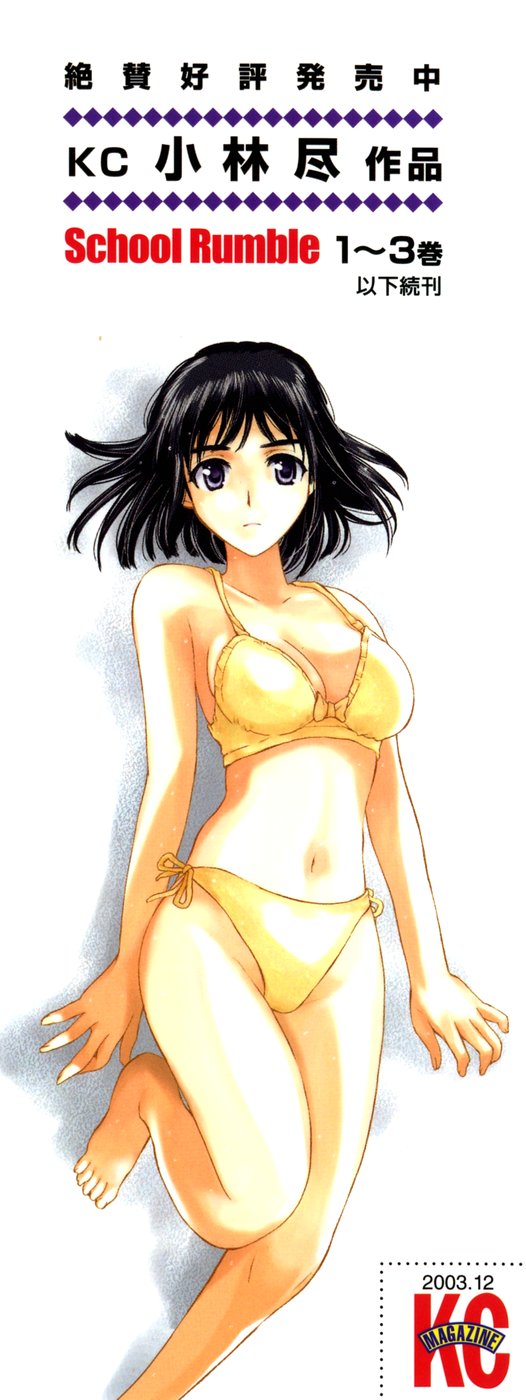 suou mikoto (school rumble), school rumble, highres, official art, 00s, 1girl, 2003, bikini, black eyes, black hair, bow, bow bikini, breasts, cleavage, copyright name, dated, female focus, from above, full body, japanese text, large breasts, looking at viewer, short hair, side-tie bikini bottom, simple background, solo, swimsuit, text focus, white background, yellow bikini