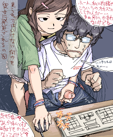 anonymous (japanese), futaba channel, artist request, lowres, source request, translated, 1boy, 1girl, at computer, caught, computer, computer keyboard, handjob, hetero, oekaki, penis, reach-around, uncensored