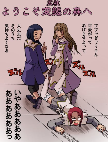 juliet nao zhang, natsuki kruger, shizuru viola, my-otome, artist request, translation request, 00s, 3girls, :d, clinging, cloak, empty eyes, floor, full body, garderobe uniform, index finger raised, laughing, long sleeves, lying, meister otome uniform, multiple girls, o o, on stomach, open mouth, smile, thighhighs, wide-eyed