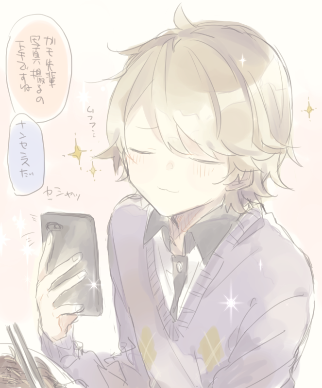 komagusa, gamon yuuta, occultic;nine, science adventure, translation request, 1boy, :3, ^ ^, blush, cardigan, cellphone, closed eyes, closed mouth, collared shirt, green hair, hair between eyes, holding, holding phone, jacket, long hair, long sleeves, male focus, phone, purple cardigan, shirt, short hair, simple background, smartphone, smile, solo, upper body, white background, white shirt
