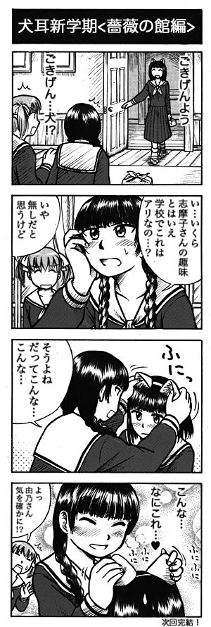 ume (uchuu ringo), fukuzawa yumi, nijou noriko, shimazu yoshino, maria-sama ga miteru, translation request, 00s, animal ears, cat ears, comic, greyscale, monochrome
