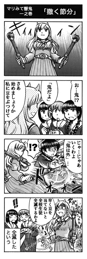 ume (uchuu ringo), fukuzawa yumi, nijou noriko, shimazu yoshino, toudou shimako, maria-sama ga miteru, translation request, 00s, comic, greyscale, monochrome