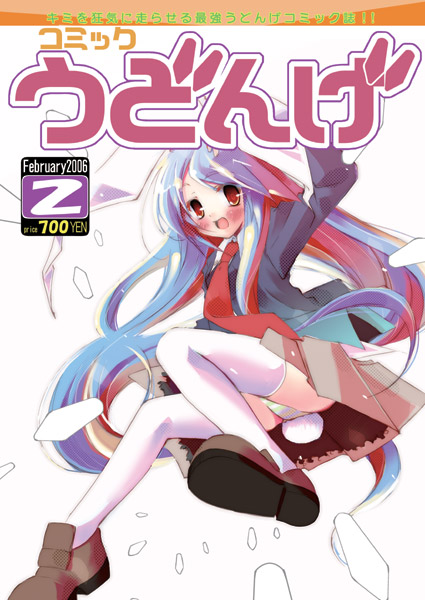 kamiya yuu, natsumi akira, pixel phantom, reisen udongein inaba, touhou, translation request, 1girl, animal ears, blazer, blue hair, dress shirt, female focus, from below, jacket, long hair, necktie, panties, pantyshot, rabbit ears, rabbit girl, rabbit tail, red eyes, red necktie, shirt, shoes, skirt, solo, tail, thighhighs, underwear, upskirt, very long hair, vest, white panties, white thighhighs