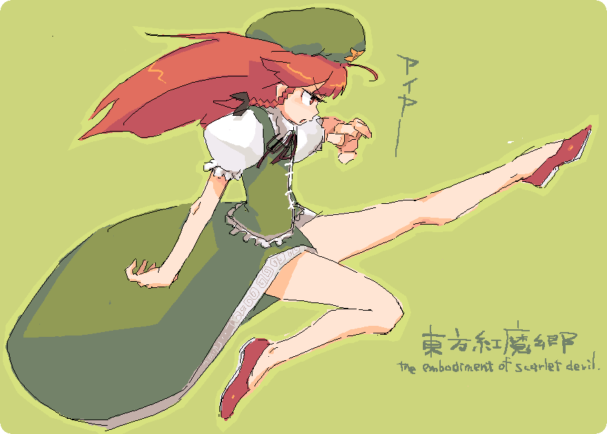 mota, hong meiling, embodiment of scarlet devil, touhou, 1girl, bow, braid, china dress, chinese clothes, copyright name, dress, female focus, flying kick, hair bow, hat, kicking, legs, long hair, oekaki, open mouth, red eyes, red hair, solo, star (symbol), twin braids