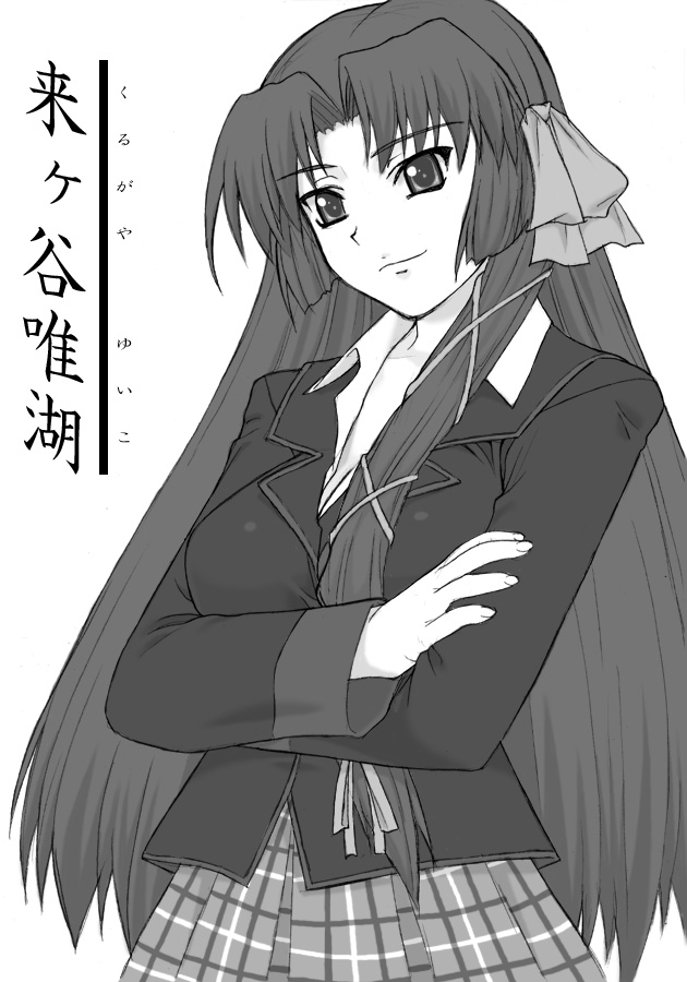 shichimenchou, kurugaya yuiko, little busters!, 1girl, crossed arms, female focus, greyscale, hair ribbon, long hair, monochrome, plaid clothes, plaid skirt, ribbon, skirt, solo, standing, tress ribbon