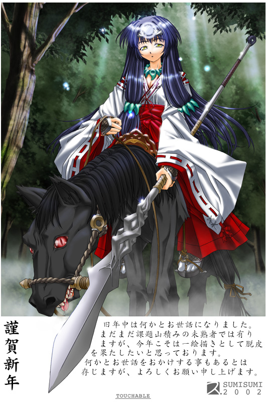 sumisumi, white legwear, copyright request, non-web source, tagme, translation request, 00s, 1girl, 2002, artist name, facing viewer, female focus, forest, hakama, hakama skirt, holding, holding weapon, horse, horseback riding, indoors, japanese clothes, japanese text, jewelry, long hair, long sleeves, looking at viewer, miko, nature, necklace, new year, outdoors, polearm, purple hair, red eyes, red hakama, riding, sharp teeth, shoes, sitting, skirt, slit pupils, solo, spear, tabi, teeth, tree, very long hair, weapon, wide sleeves
