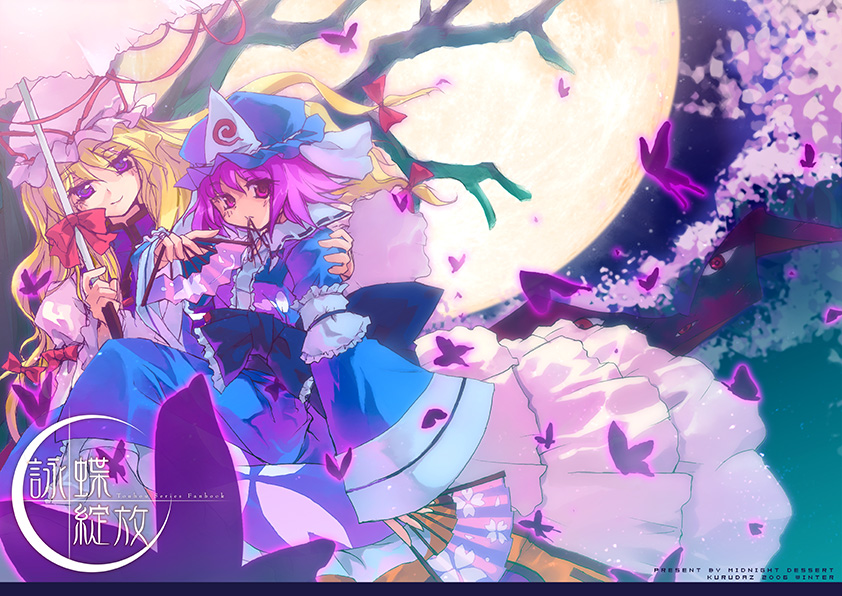kurudaz, saigyouji yuyuko, yakumo yukari, touhou, 2girls, blonde hair, bug, butterfly, dual wielding, female focus, folding fan, full moon, gap (touhou), hair ribbon, hand fan, hat, holding, hug, insect, letterboxed, long hair, long sleeves, looking at viewer, moon, multiple girls, parasol, pink hair, ribbon, short hair, sleeves past wrists, tree, triangular headpiece, umbrella, wide sleeves