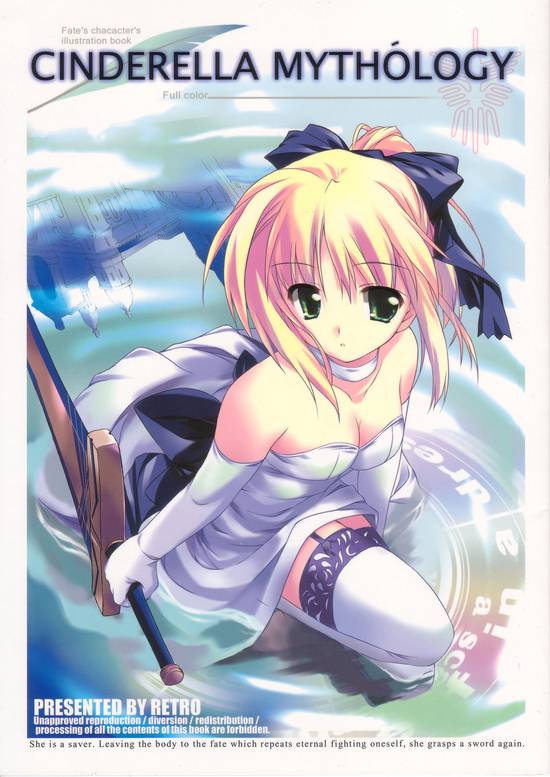 kiba satoshi, artoria pendragon (fate), avalon (fate), saber (fate), fate/stay night, fate (series), duplicate, 00s, 1girl, blonde hair, breasts, choker, cleavage, dress, elbow gloves, english text, engrish text, excalibur (fate/stay night), female focus, gloves, green eyes, perspective, ponytail, ranguage, ribbon, sheath, sheathed, solo, sword, thighhighs, weapon, white gloves, white thighhighs