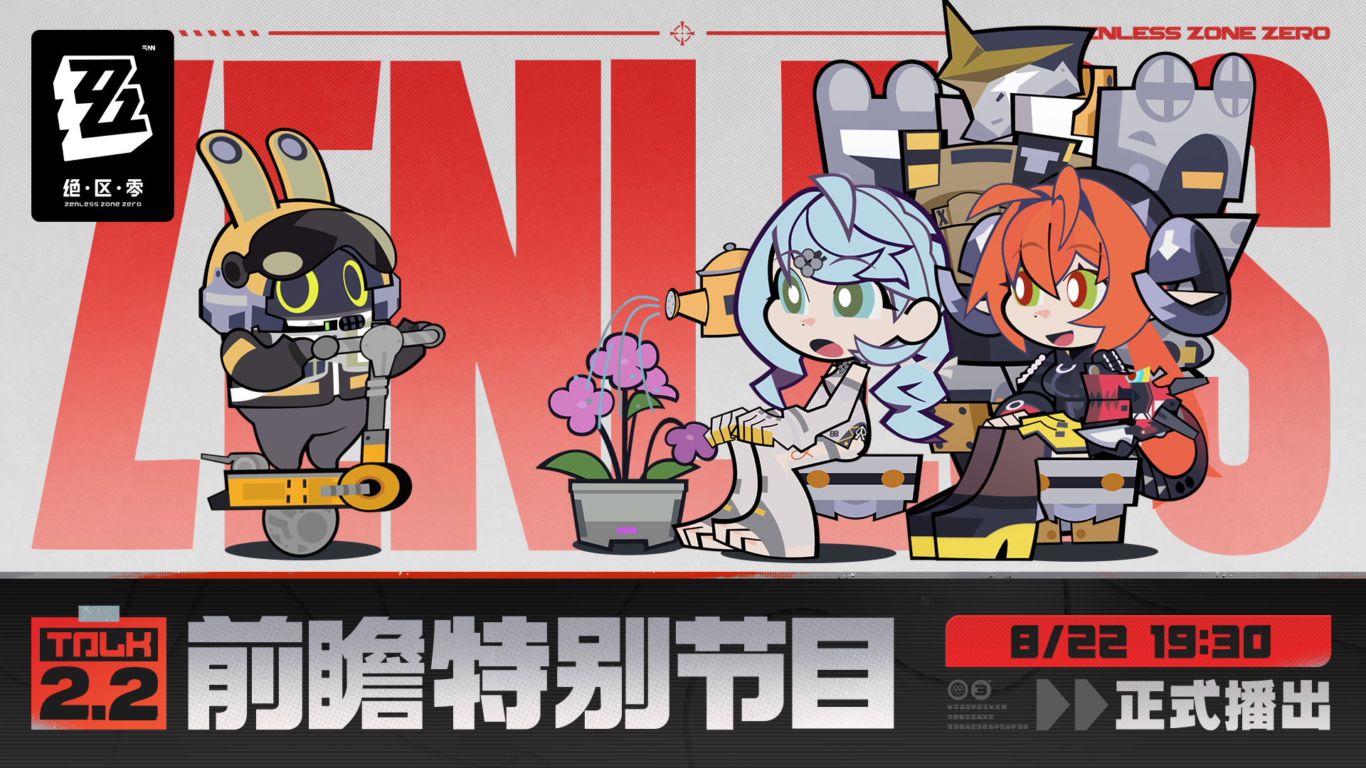 bangboo (zenless zone zero), magus (zenless zone zero), orphie magnusson, seed (zenless zone zero), zenless zone zero, artist request, highres, official art, 2girls, ahoge, aqua eyes, blue hair, chibi, chinese text, flower, gloves, green eyes, hair between eyes, high heels, horns, humanoid robot, long hair, mecha, mechanical tail, multiple girls, orange hair, orange pupils, pointy ears, robot, seed sr., segway, sitting, tail, thighhighs, watering, watering can, yellow gloves