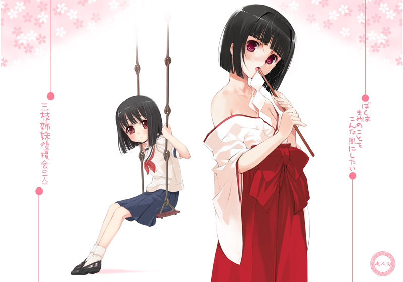 mibu natsuki, saegusa miko, kamichu!, 00s, 1girl, black hair, bob cut, female focus, gohei, hakama, hakama skirt, japanese clothes, miko, on swing, pleated skirt, red eyes, red hakama, school uniform, serafuku, short hair, skirt, solo, swing