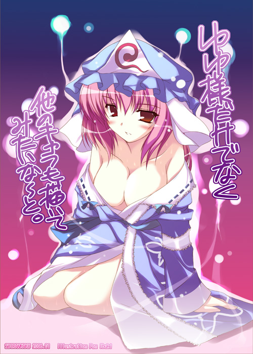 ibuki pon, saigyouji yuyuko, touhou, translation request, 1girl, blush, breasts, cleavage, female focus, frills, hat, japanese clothes, kimono, large breasts, off shoulder, pink hair, short hair, solo, triangular headpiece