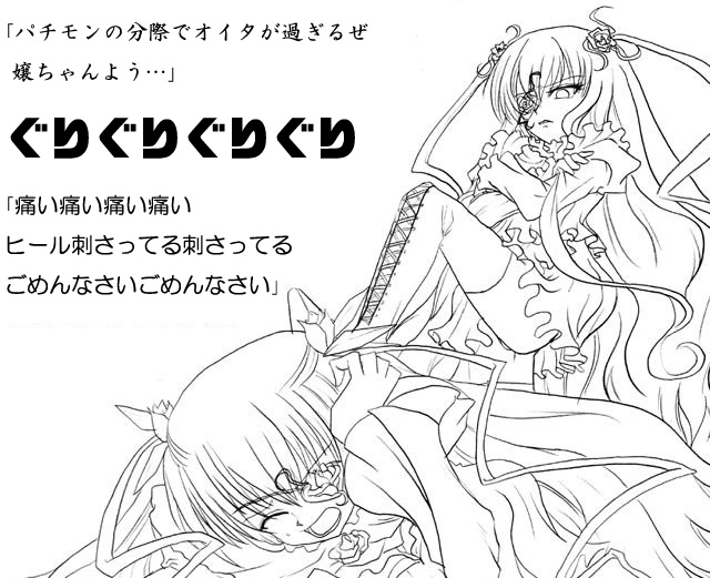barasuishou, kirakishou, rozen maiden, 00s, 2girls, crossed legs, dress, flower eyepatch, frills, greyscale, hair ribbon, hairband, leg up, long hair, long sleeves, lying, monochrome, multiple girls, open mouth, ribbon, serious, simple background, thighhighs, twintails, two side up, very long hair, wince