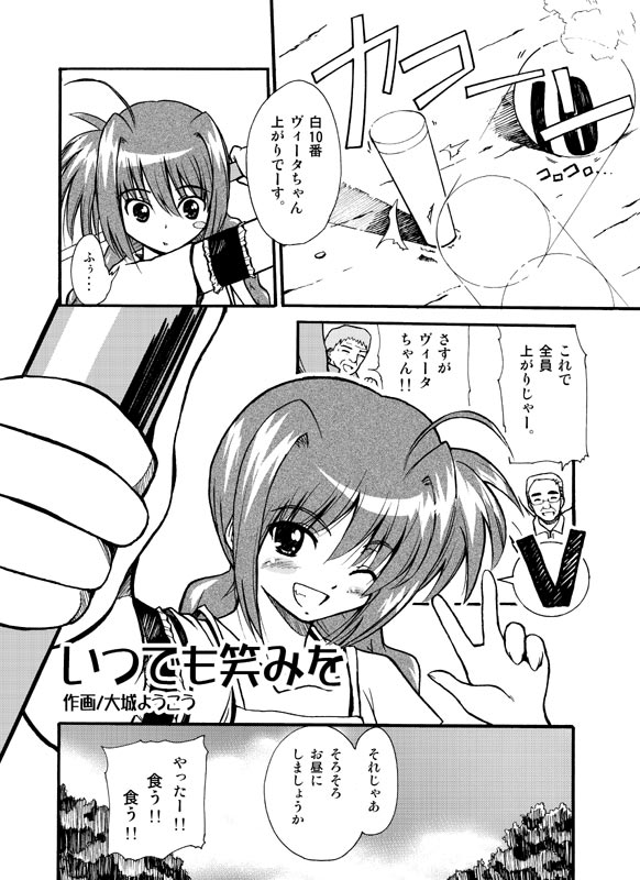 ooshiro youkou, vita (nanoha), lyrical nanoha, mahou shoujo lyrical nanoha, mahou shoujo lyrical nanoha a's, translation request, 00s, 1girl, ;d, ahoge, blush, comic, glasses, greyscale, looking at viewer, monochrome, old, old man, one eye closed, open mouth, rod, sky, smile, staff, teeth, v, window