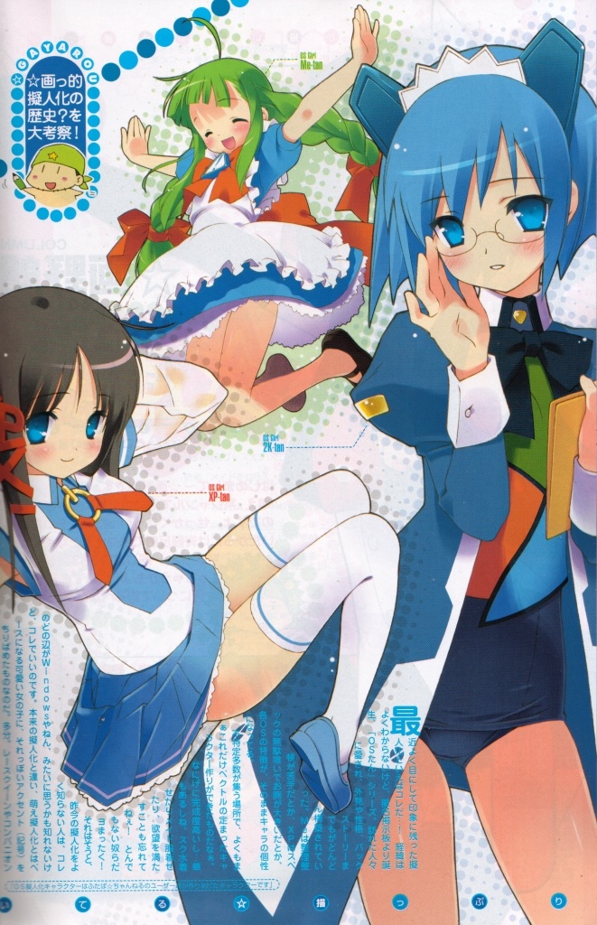gayarou, 2k-tan, me-tan, xp-tan, os-tan, white legwear, scan, scan artifacts, !, 3girls, ^ ^, adjusting eyewear, age difference, ahoge, apron, artist name, black hair, blue dress, blue eyes, blue hair, blue skirt, blunt bangs, blush, bow, braid, character name, closed eyes, clothes lift, dress, folder, frilled apron, frills, glasses, green hair, hair bow, hair ribbon, halftone, happy, holding, juliet sleeves, jumping, long hair, long sleeves, looking at viewer, maid headdress, mary janes, multiple girls, one-piece swimsuit, open clothes, outline, outstretched arms, parted bangs, petticoat, pleated skirt, puffy sleeves, ribbon, rimless eyewear, robot ears, school swimsuit, shoes, short hair, sidelocks, sitting, skirt, skirt lift, sleeve cuffs, smile, standing, swimsuit, swimsuit under clothes, text focus, thighhighs, tress ribbon, twin braids, very long hair, wing collar, zettai ryouiki
