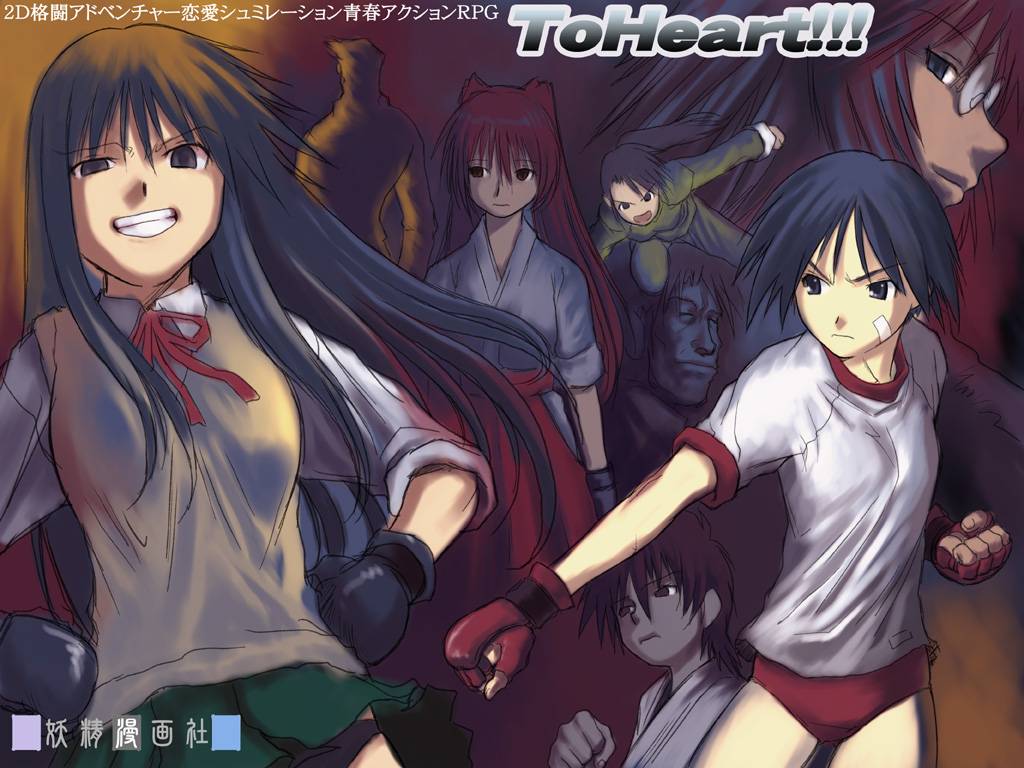 kousaka tamaki, kurusugawa ayaka, matsubara aoi, to heart, to heart (series), to heart 2, artist request, 00s, 6+girls, fighting stance, gym uniform, multiple girls