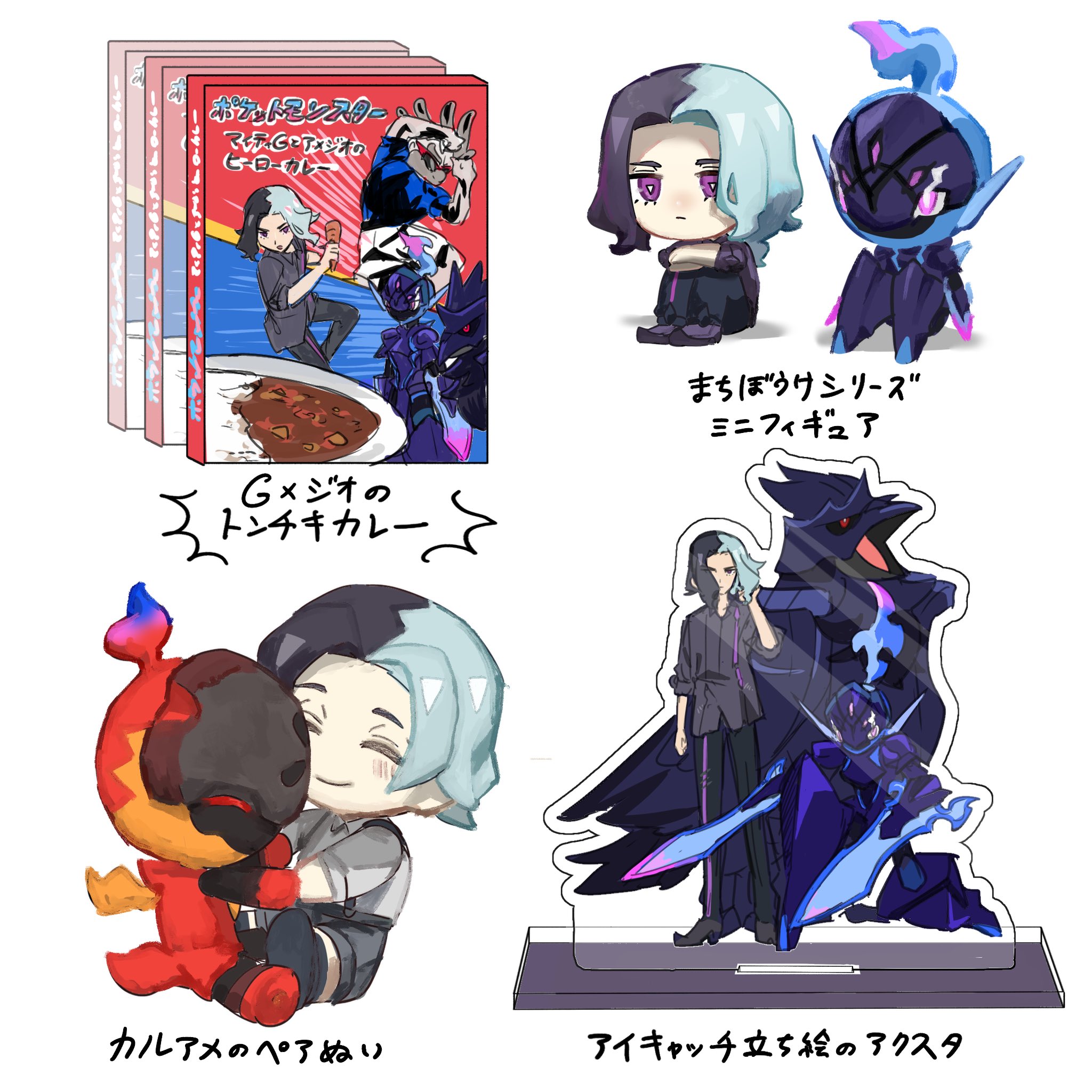 copituji, amethio (pokemon), ceruledge, charcadet, nintendo, pokemon, pokemon (anime), pokemon horizons, commentary request, highres, translation request, 1boy, blush, bright pupils, chibi, closed eyes, closed mouth, male focus, multicolored hair, multiple views, pants, pokemon (creature), purple eyes, shirt, shoes, sitting, smile, white pupils