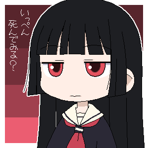 enma ai, jigoku shoujo, lowres, translated, 00s, 1girl, black hair, black serafuku, blunt bangs, female focus, hime cut, ippen shinde miru?, long hair, red background, red eyes, school uniform, serafuku, solo, upper body