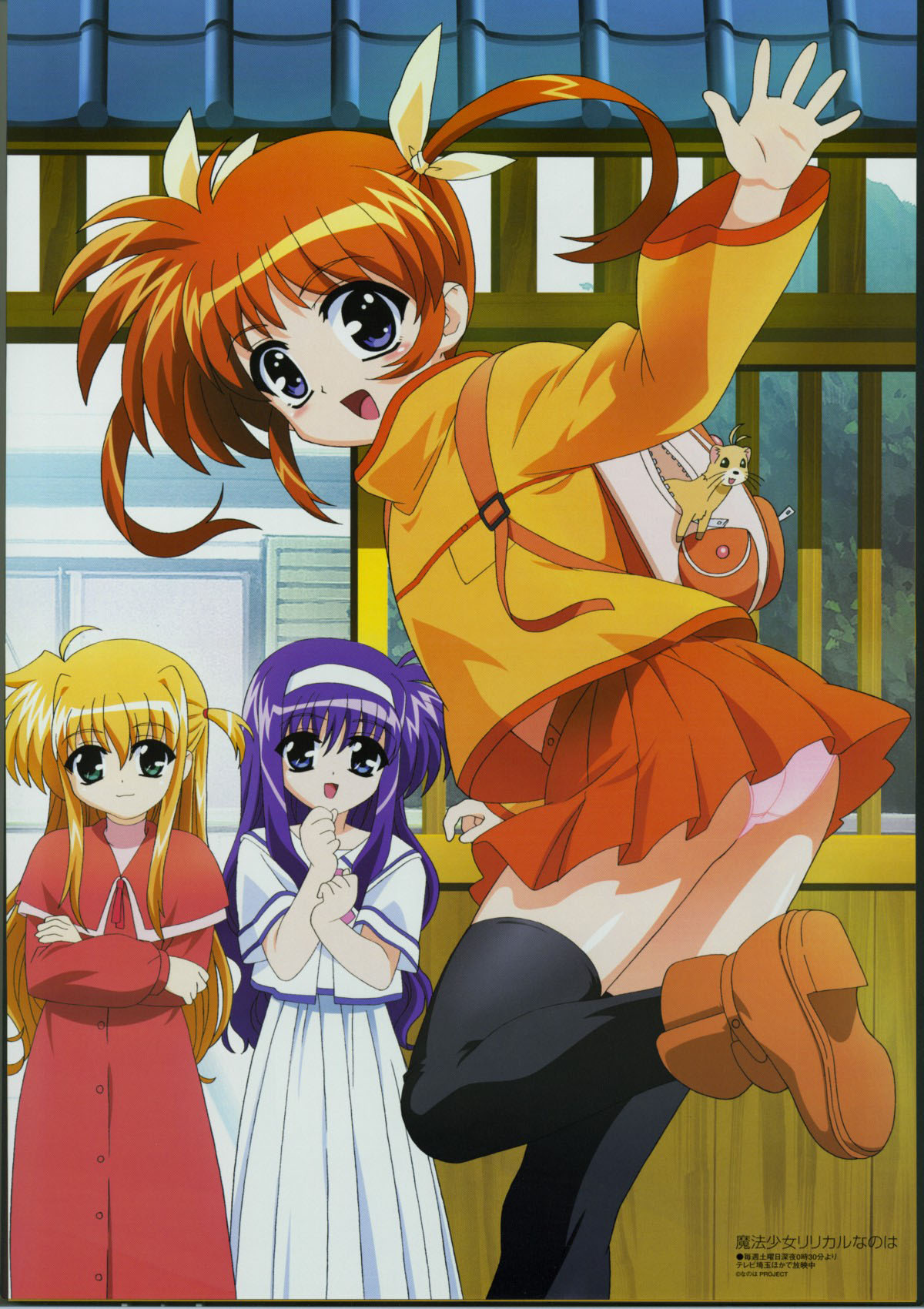 okuda yasuhiro, arisa bunnings, takamachi nanoha, tsukimura suzuka, yuuno scrya, lyrical nanoha, mahou shoujo lyrical nanoha, highres, 00s, 3girls, bag, black thighhighs, blue eyes, blush, brown hair, ferret, hair ribbon, leg lift, long sleeves, looking back, miniskirt, multiple girls, orange shirt, panties, pantyshot, pink panties, purple eyes, ribbon, school bag, shirt, shoes, short twintails, skirt, standing, thighhighs, twintails, underwear, upskirt
