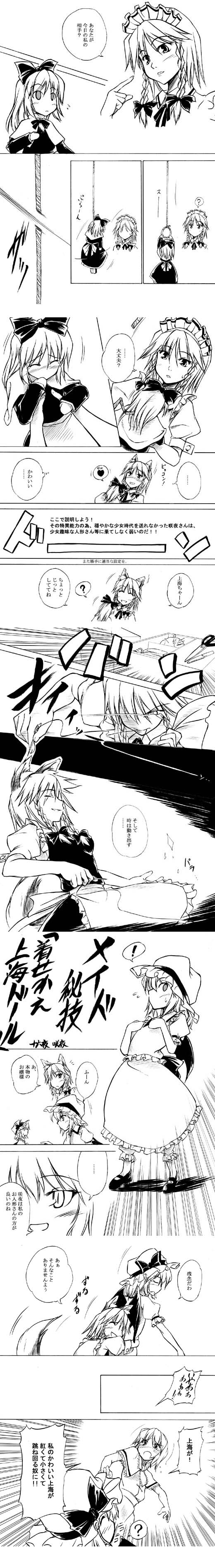 hikawa shou, alice margatroid, izayoi sakuya, remilia scarlet, shanghai doll, touhou, absurdres, highres, long image, tall image, translated, 4girls, comic, female focus, greyscale, maid, monochrome, multiple girls